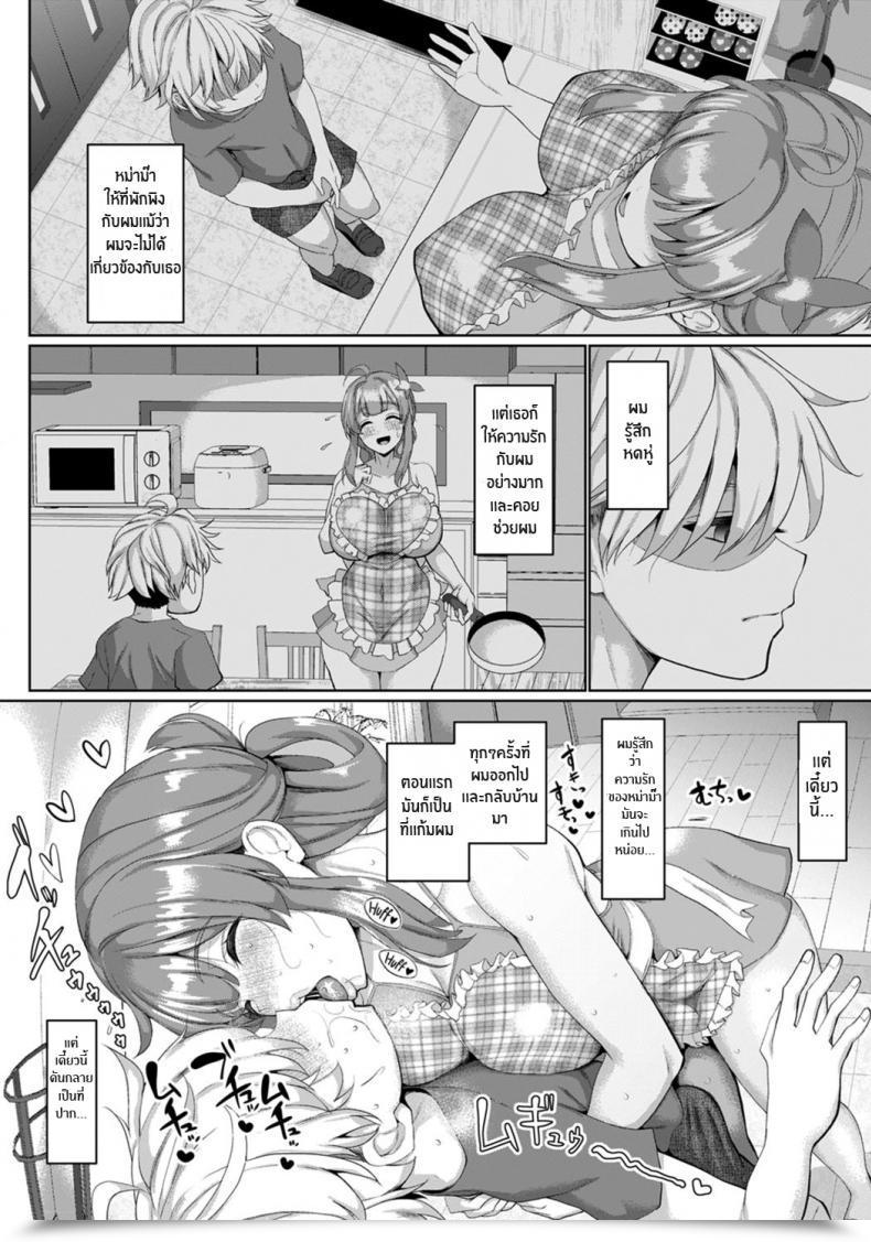 Doujin Chin Yoshiki-Chan Is A Hard Little One โดจินแปลไทย 3