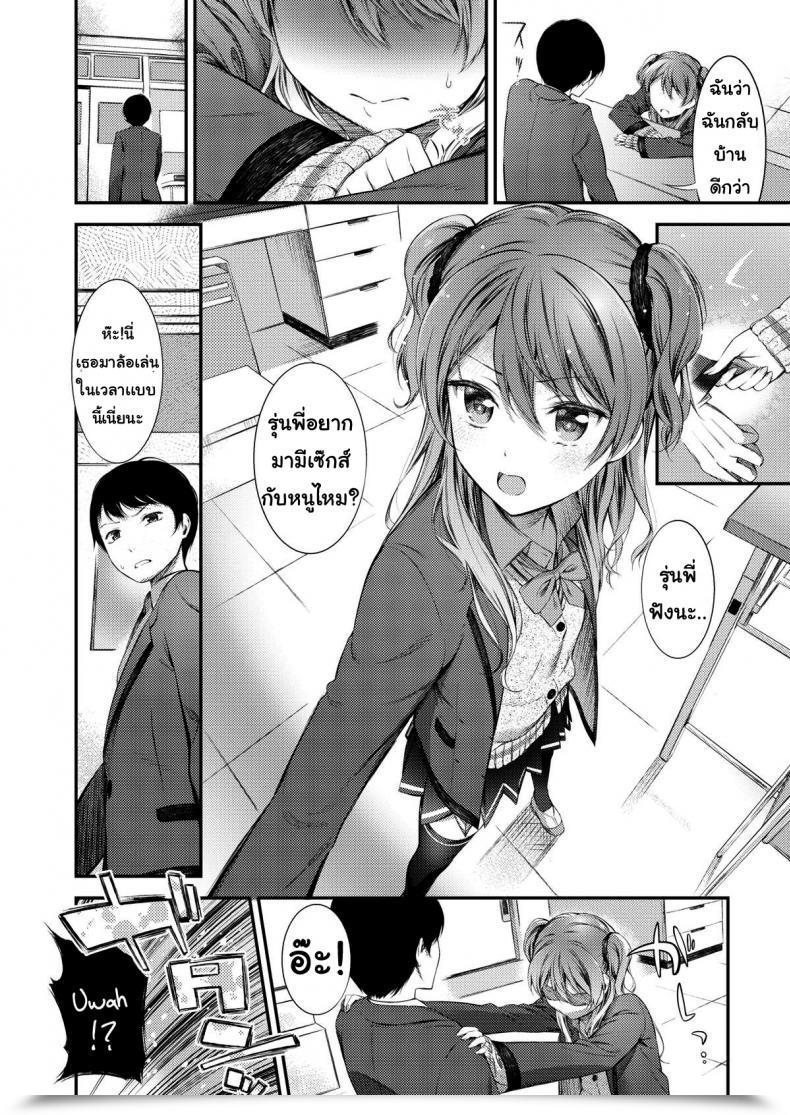 Doujin Ikematsu At Spring’S Door โดจินแปลไทย 7