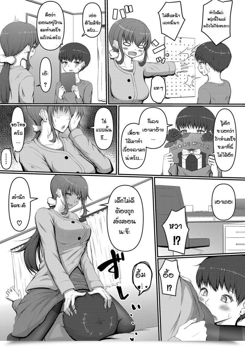 Doujin Kitagawa Zayaku Comfortable Mom'S Day โดจินแปลไทย 29