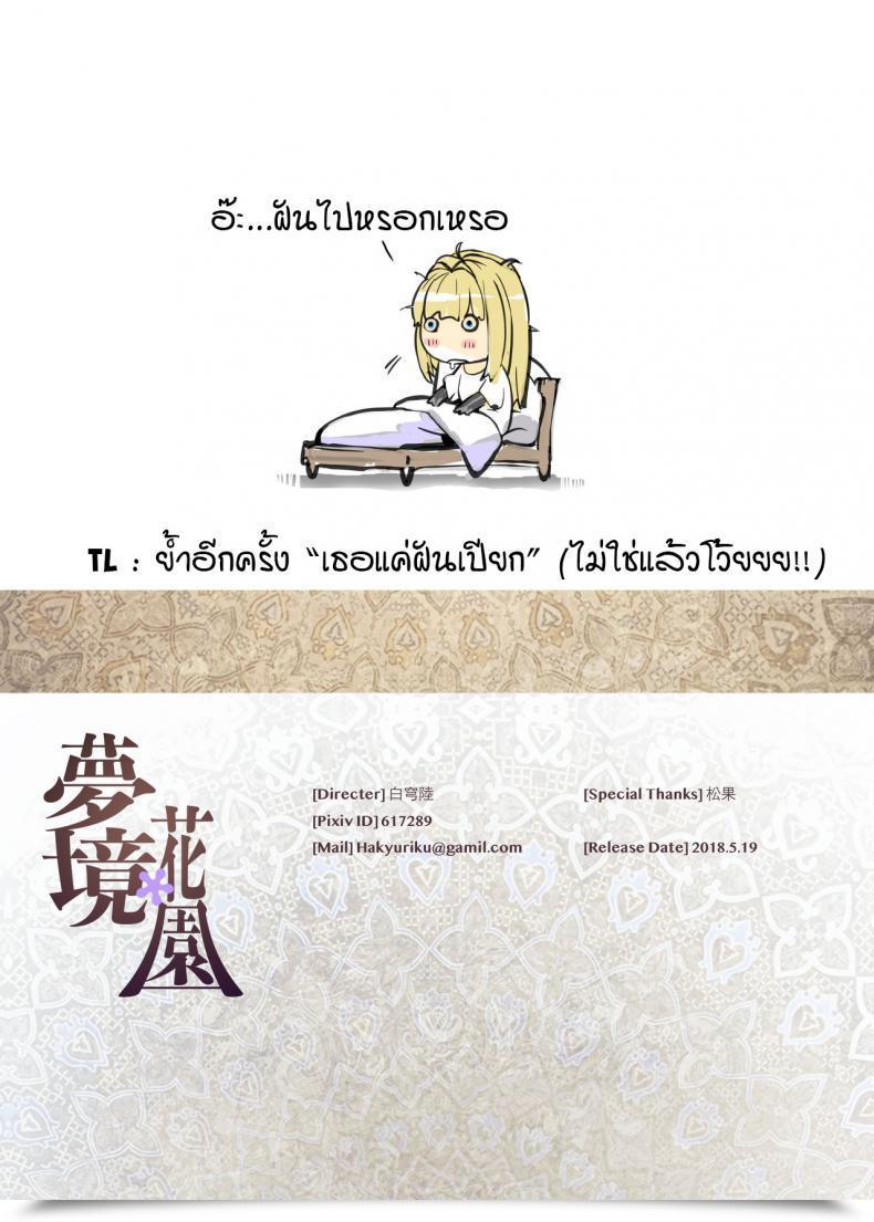 Doujin Aoin No Junreibi Aoin Dreaming Backyard Violet Evergarden โดจินแปลไทย 25