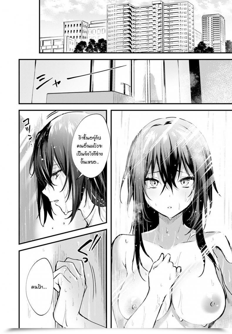 Doujin Danimaru Chikakute Tooi Anata โดจินแปลไทย 15