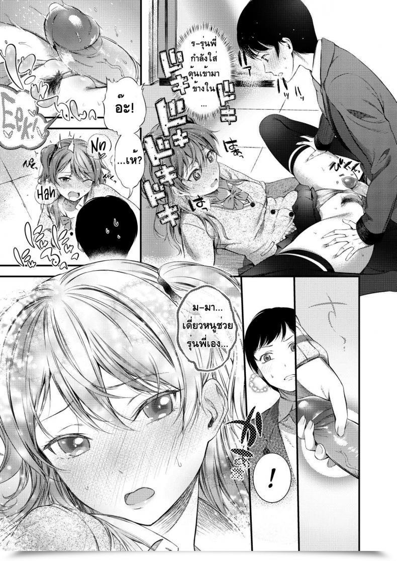 Doujin Ikematsu At Spring’S Door โดจินแปลไทย 25