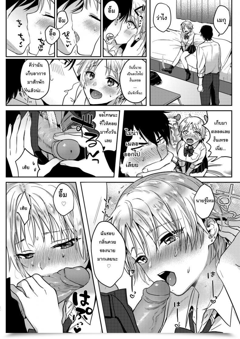 Doujin Toyama Jigoku Irregular Weakpoint โดจินแปลไทย 9