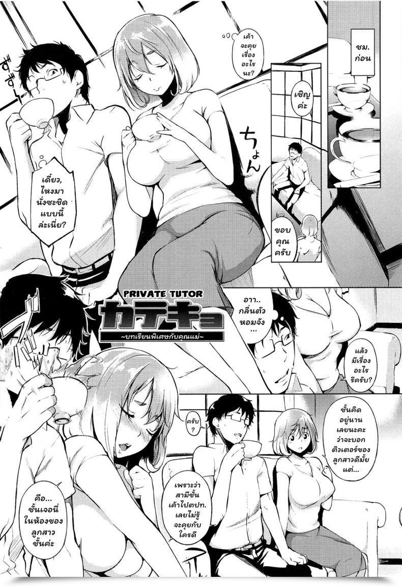 Doujin Utu Katekyo Non-Public Tutor Hatsujou Complicated โดจินแปลไทย 35