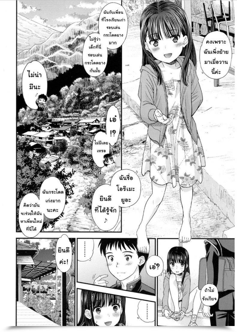 Doujin Mizuhara Kenji Tsuyukomorinohazuki โดจินแปลไทย 7