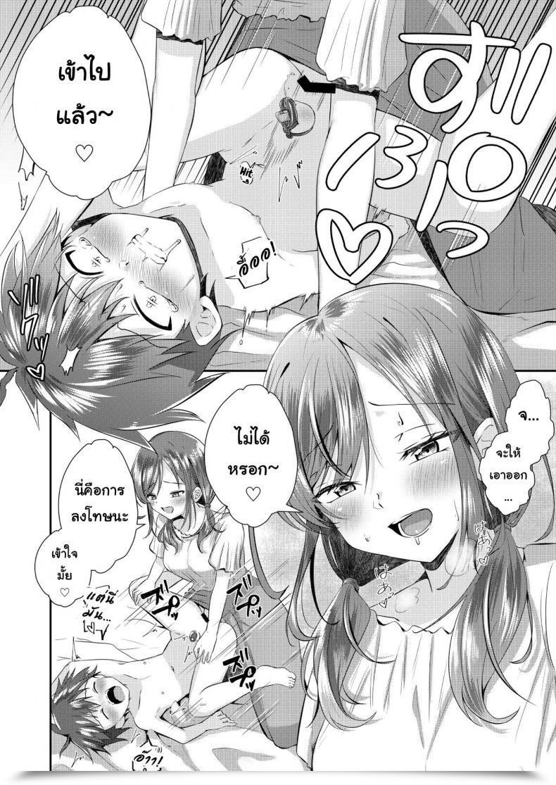 Doujin Peko Renmei Aquajet Kosuke Futanari No Onee-Chan Ni Shasei Kanri Sarete Gyaku Anal Saretemasu! โดจินแปลไทย 37