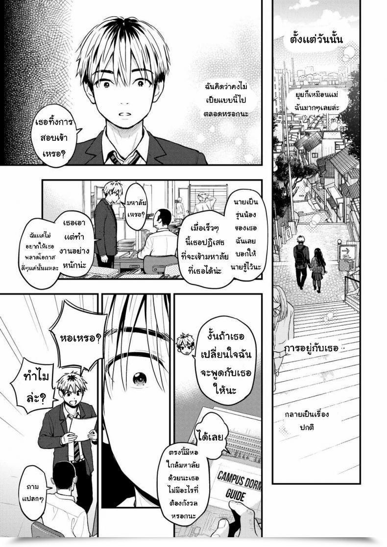 Doujin Kotengu Sister Mama โดจินแปลไทย 9