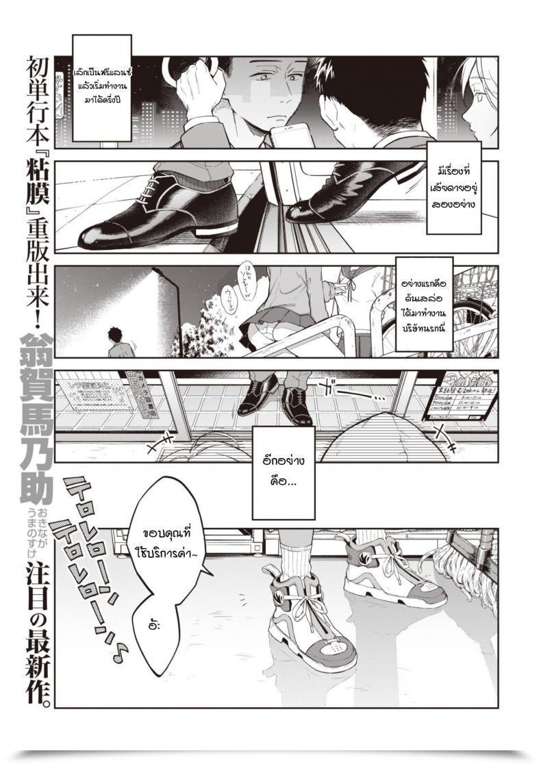 Doujin Okinaga Umanosuke Hitoribocchi X 2 โดจินแปลไทย 47