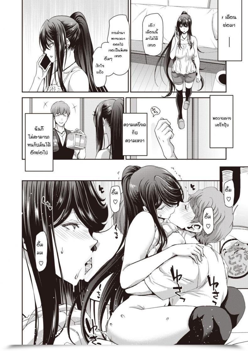 Doujin Hori Hiroaki Utsurigi - Stressed Coronary Heart โดจินแปลไทย 35