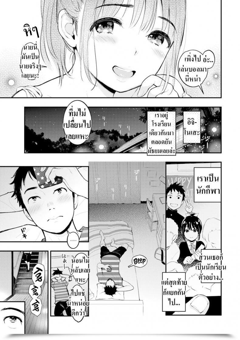 Doujin Kotengu Bathtub For 2 โดจินแปลไทย 5