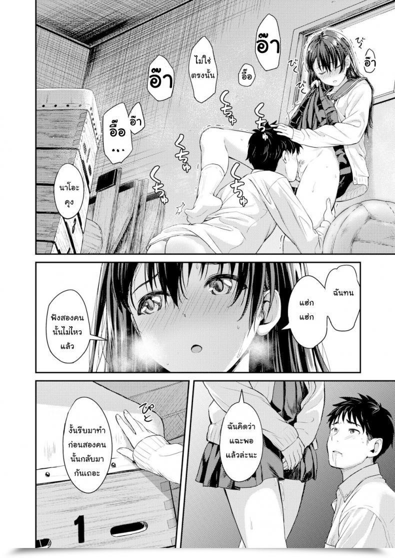 Doujin Oozora Wakaba Earlier Than We Graduate โดจินแปลไทย 23