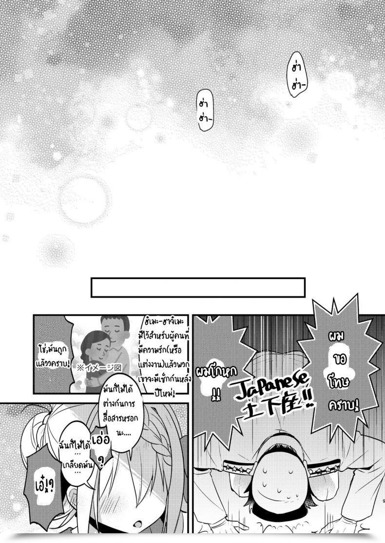 Doujin Apple Water Ringo Sui Perth-Chan Xx Shite! Kantai Assortment -Kancolle- โดจินแปลไทย 15