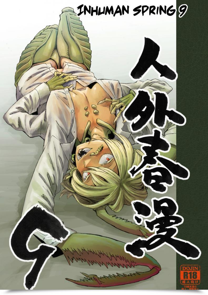 Doujin Niku Drill Kanemaki Thomas Jingai Shunman 9 Inhuman Spring 9 โดจินแปลไทย 49