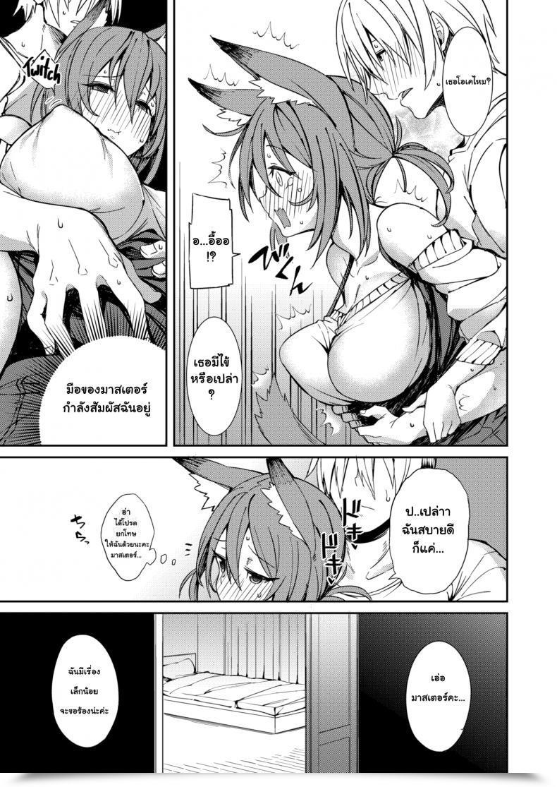 Doujin Shingo A Fox'S Requitail โดจินแปลไทย 9