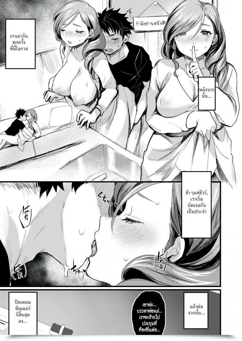 Doujin Echigoya Takeru Onarealize ~Buddy’S Mother~ โดจินแปลไทย 37