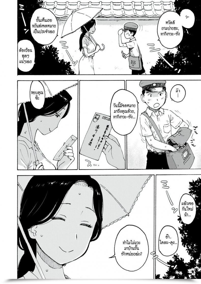 Doujin Karma Tatsuro Sweaty โดจินแปลไทย 3