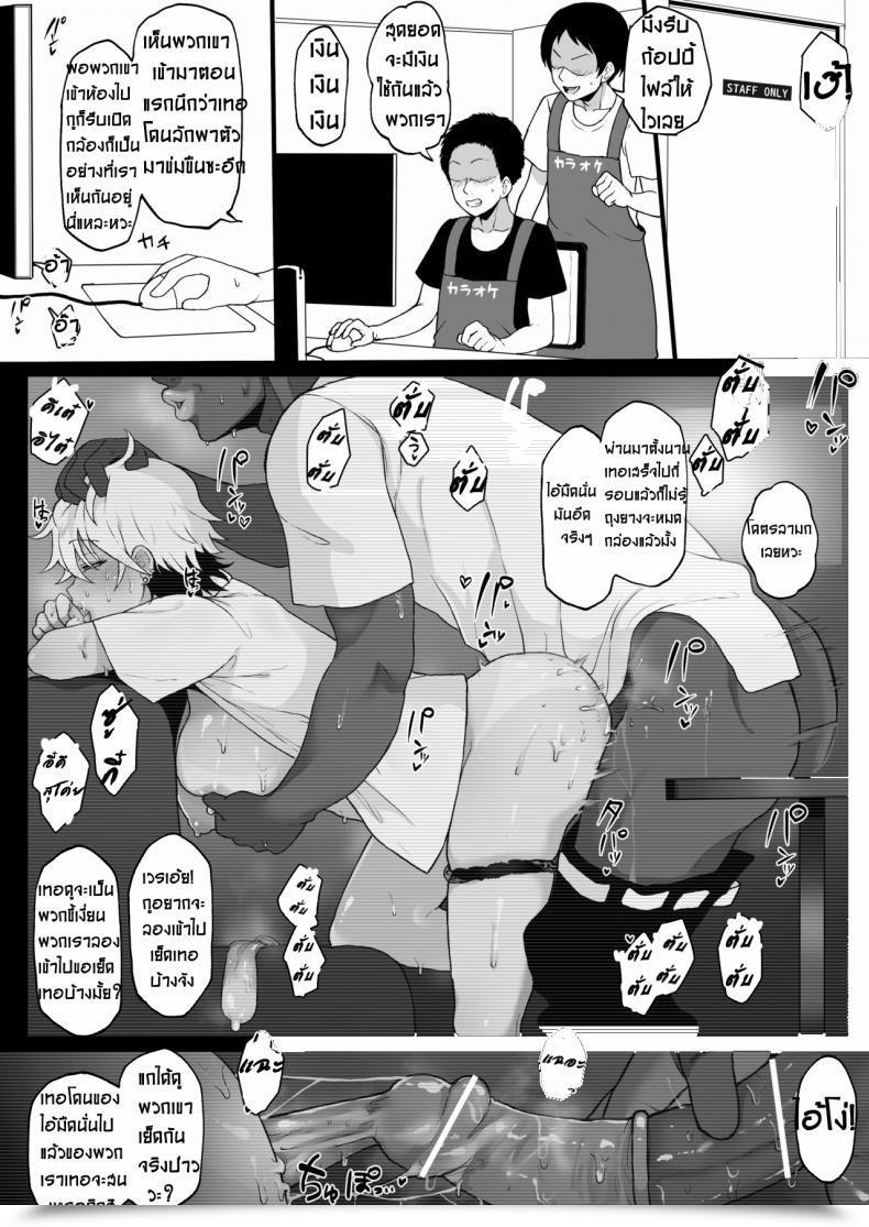 Doujin Terasu Mc 4P Kokujin No Tenkousei Ni Osananajimi O Ntr Ru โดจินแปลไทย 15