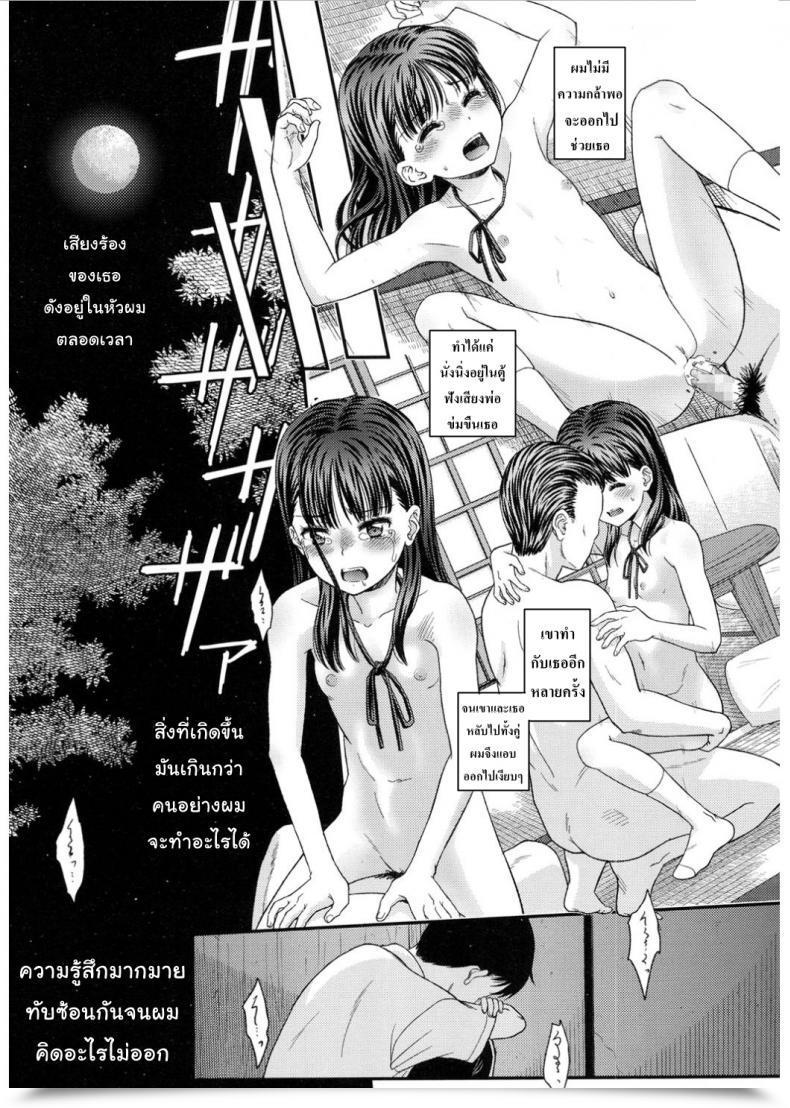 Doujin Mizuhara Kenji Tsuyukomorinohazuki โดจินแปลไทย 53