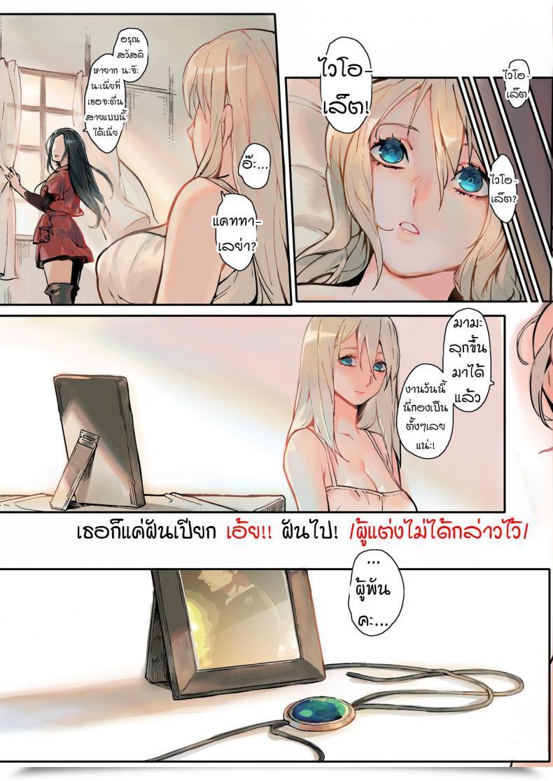 Doujin Aoin No Junreibi Aoin Dreaming Backyard Violet Evergarden โดจินแปลไทย 23