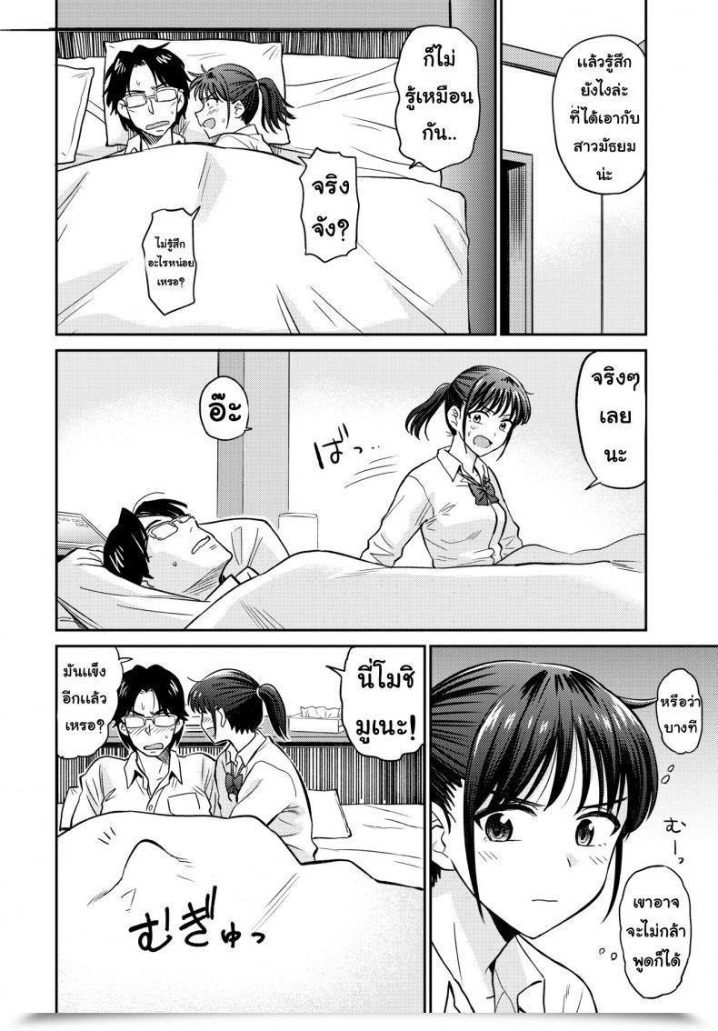 Doujin Hatimoto Satoko โดจินแปลไทย 19