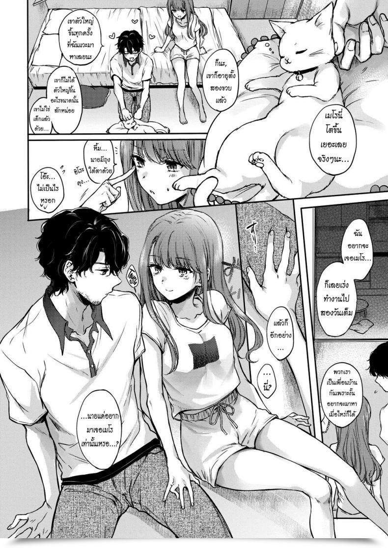 Doujin Hinahara Emi Kitty Petting Love โดจินแปลไทย 15