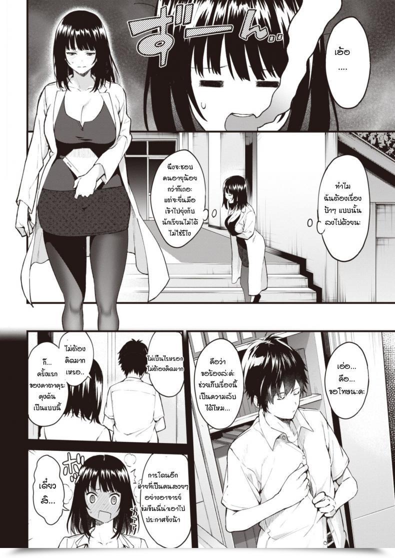 Doujin Bowcan Himitsu No Houkago โดจินแปลไทย 3