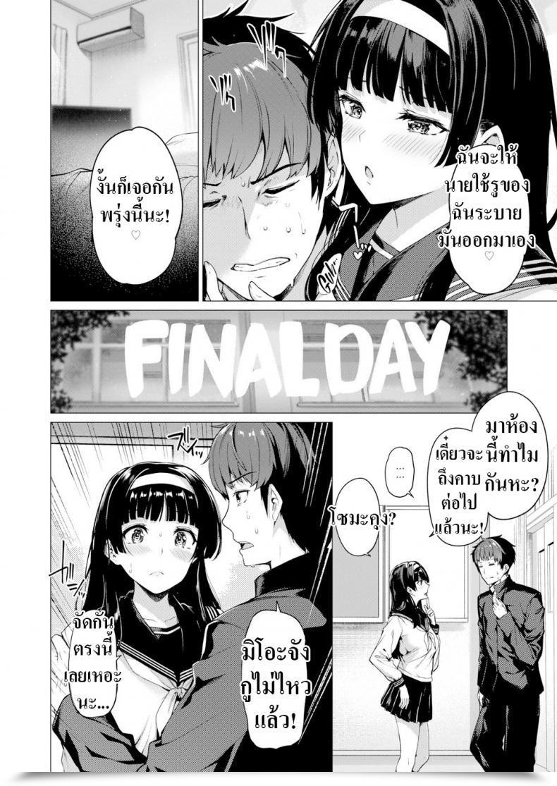 Doujin Kazakura Brutal Week โดจินแปลไทย 19