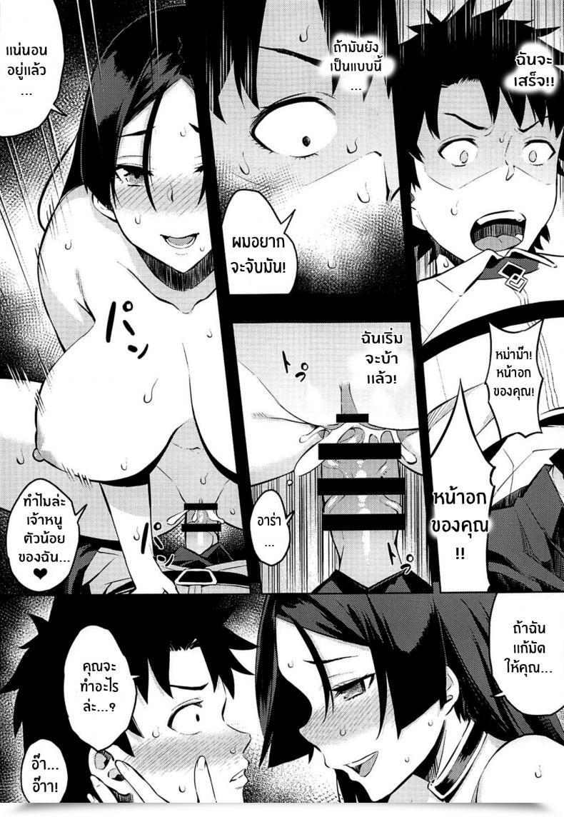 Doujin Sougetsusai 36 Service Heaven Yosomono Raikou Mama No Seikyouiku โดจินแปลไทย 31