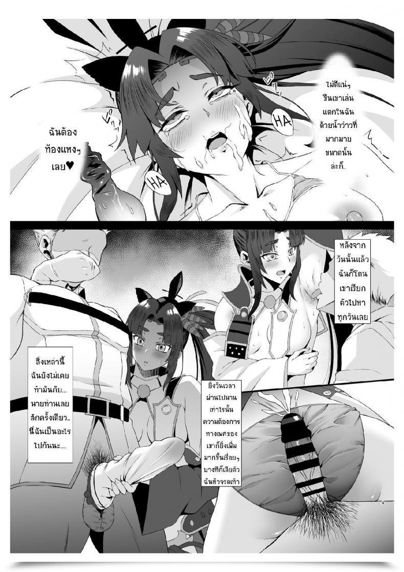 Doujin Small Marron Asakura Kukuri Fdo Fatedosukebe Order Vol. 2.5 Fategrand Order โดจินแปลไทย 15
