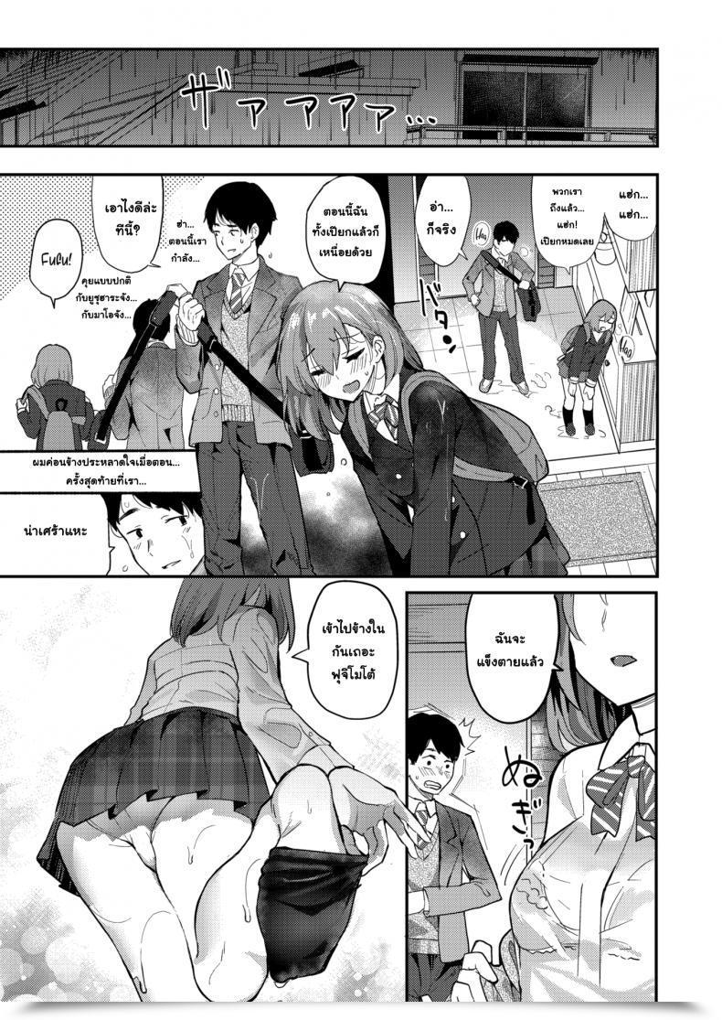 Doujin Ababari Rainfall โดจินแปลไทย 9