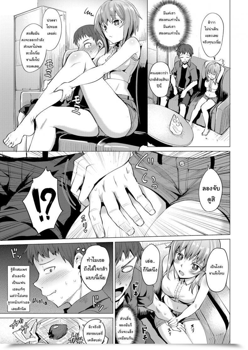 Doujin Coupe Blue Eyes And Candied Strawberries โดจินแปลไทย 5