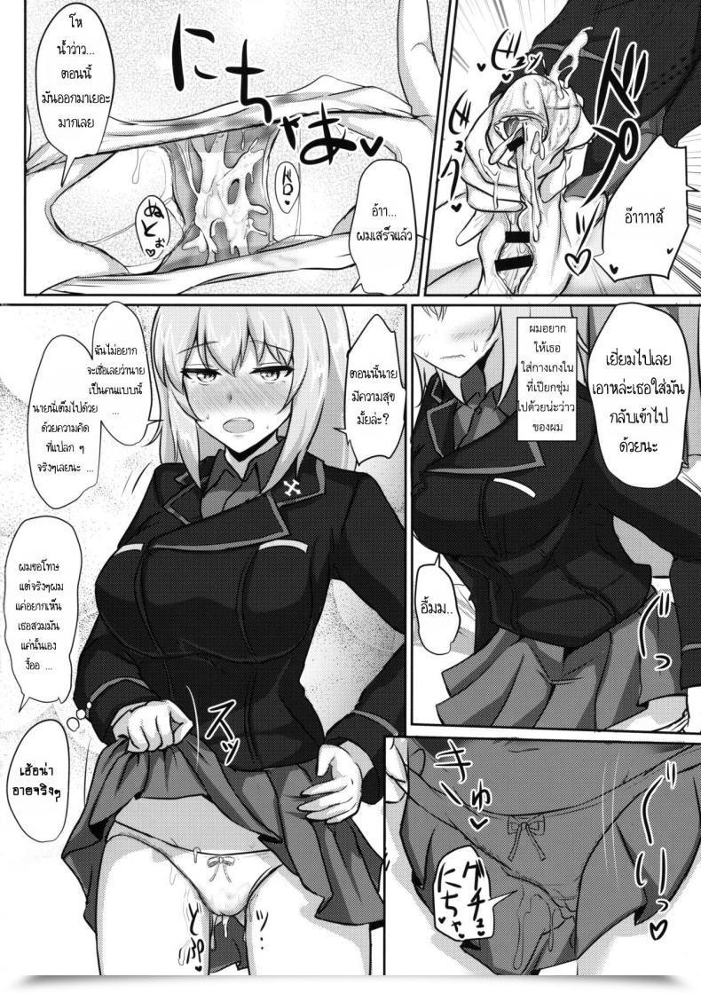 Doujin C91 Hakuginmokusei Poshi Onayami Itsumi-San Ladies Und Panzer โดจินแปลไทย 31