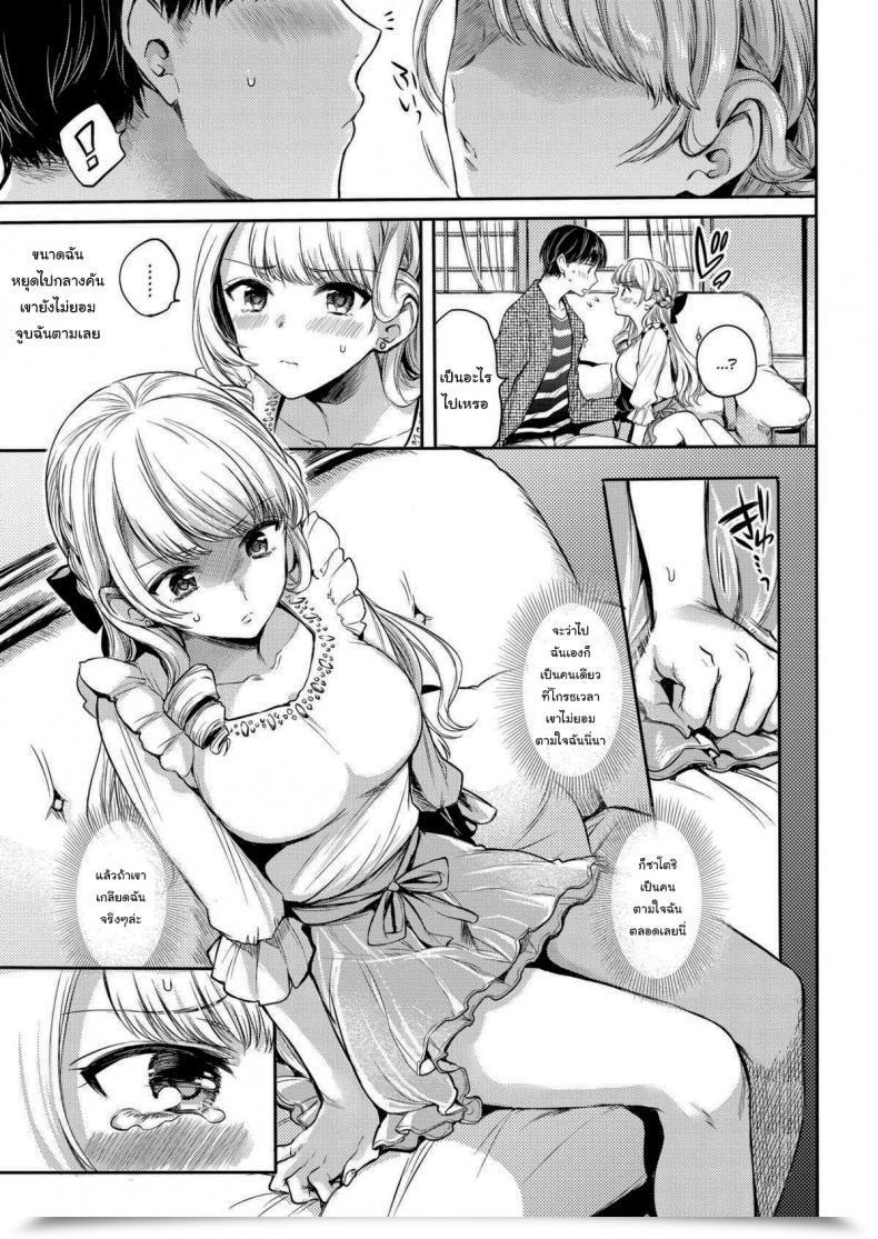 Doujin Hinahara Emi Princess Fawning โดจินแปลไทย 9