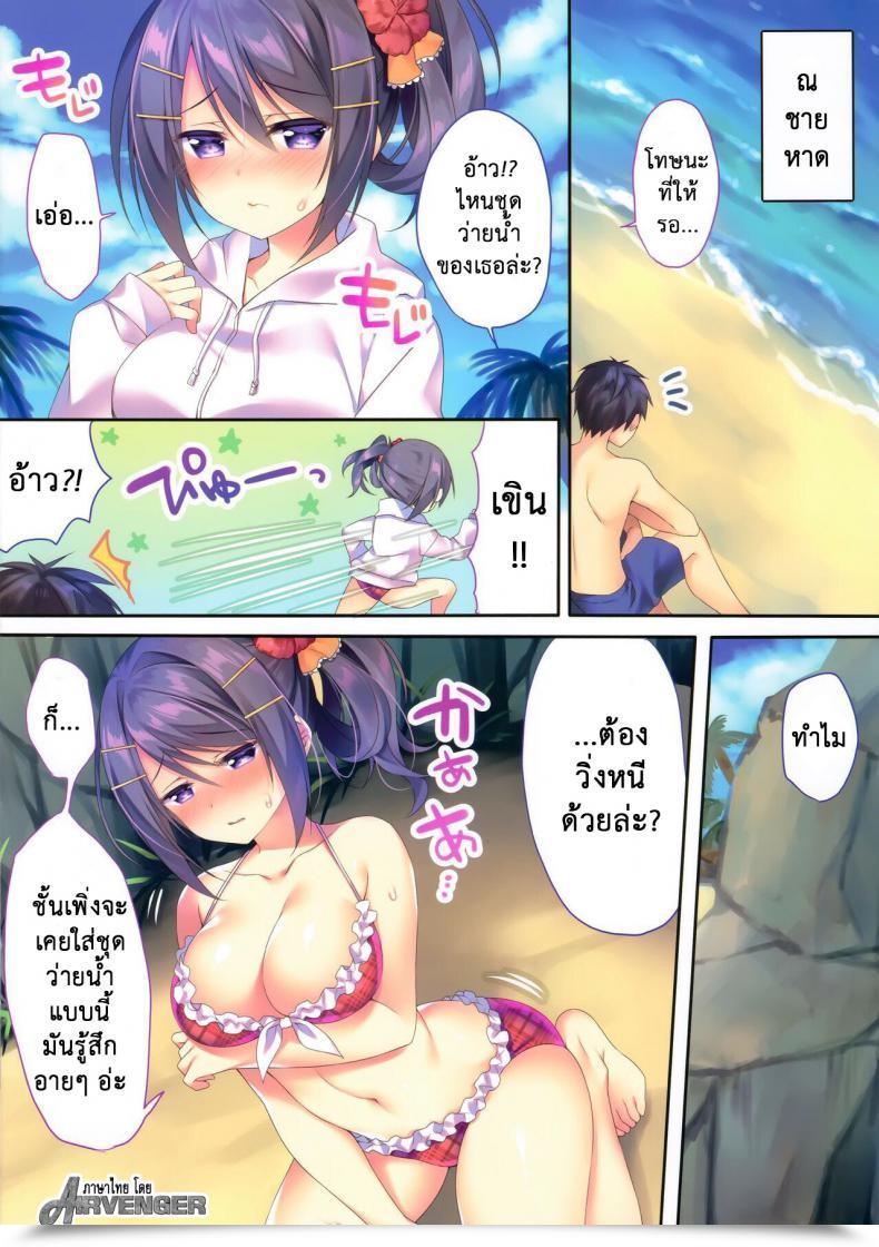 Doujin C94 Tears39 Sorai Shinya Shinozaki Risa No H Na Natsuyasumi โดจินแปลไทย 5