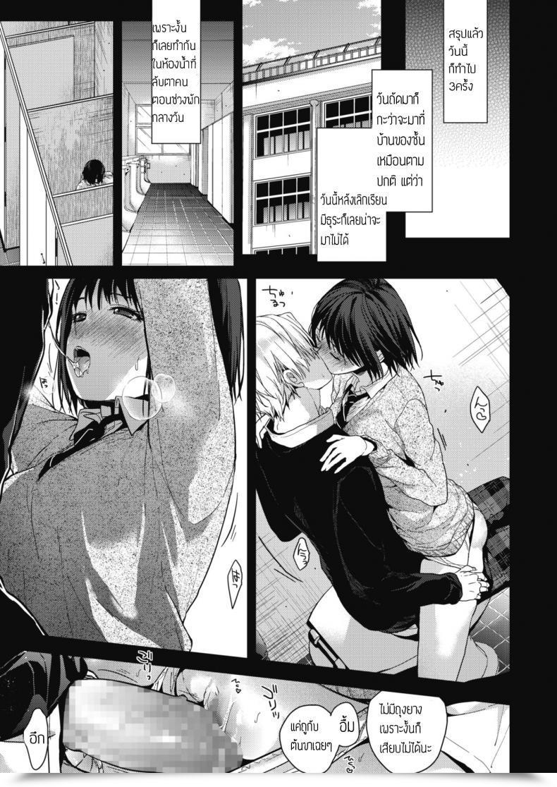 Doujin Mizuyuki Itsuka Mata โดจินแปลไทย 37