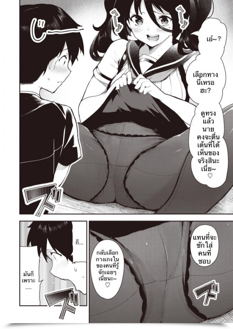 Doujin Itsutsuse Sakasama Okazun โดจินแปลไทย 25