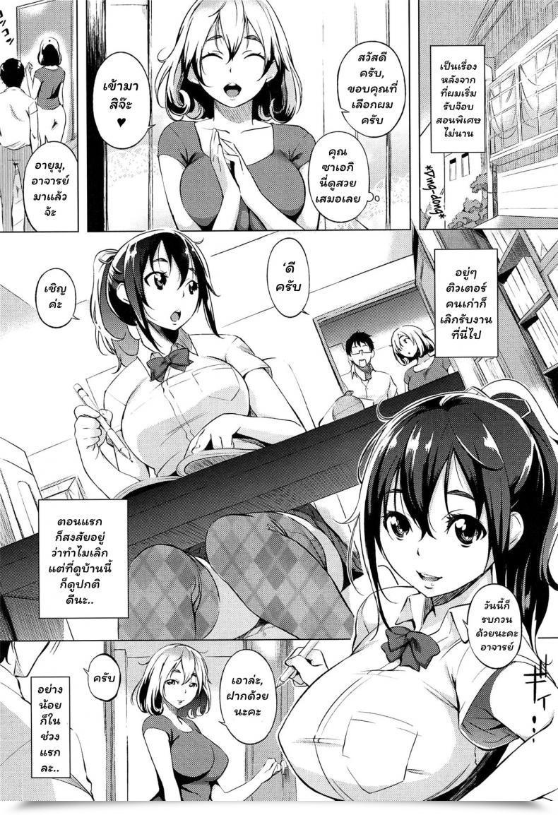 Doujin Utu Katekyo Non-Public Tutor Hatsujou Complicated โดจินแปลไทย 3