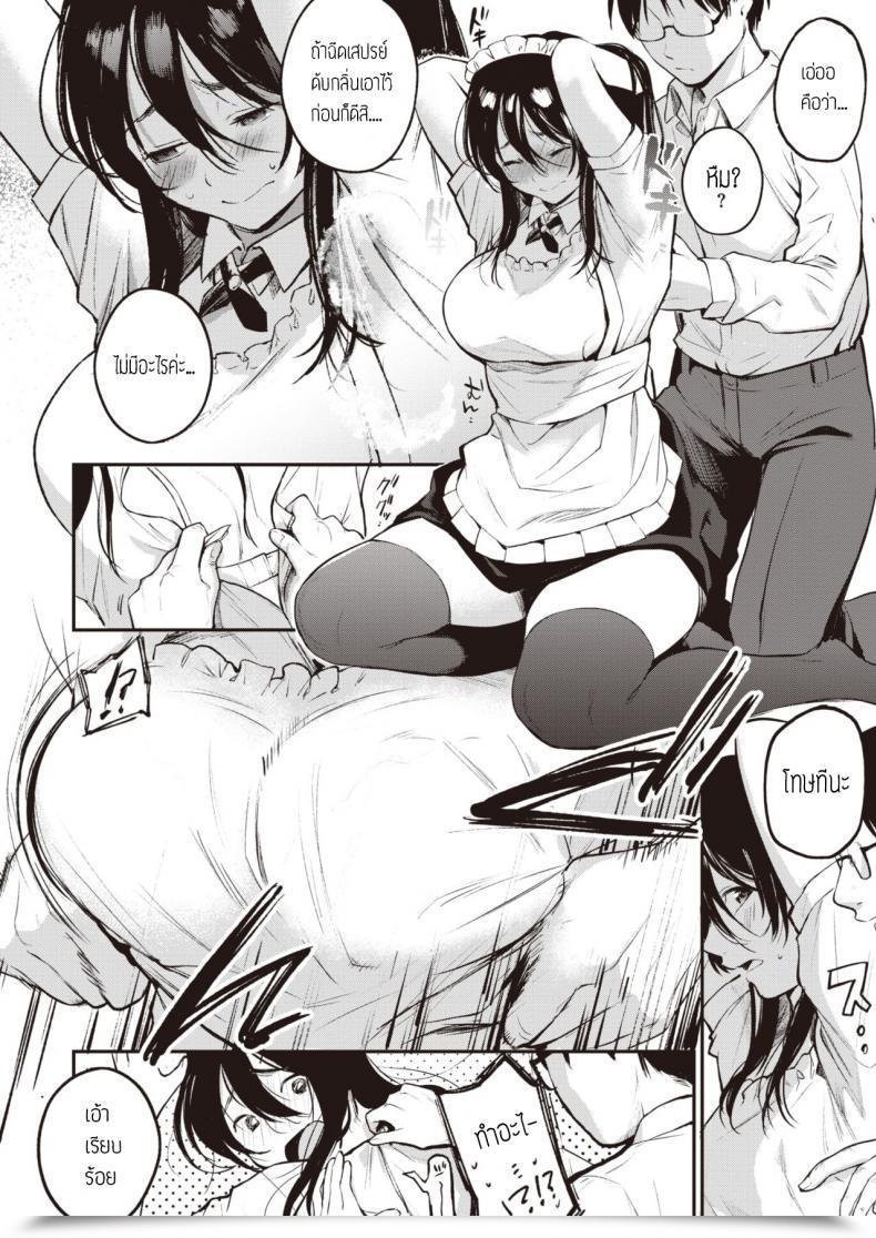 Doujin Similar Manma Otsukae Shimasu โดจินแปลไทย 11