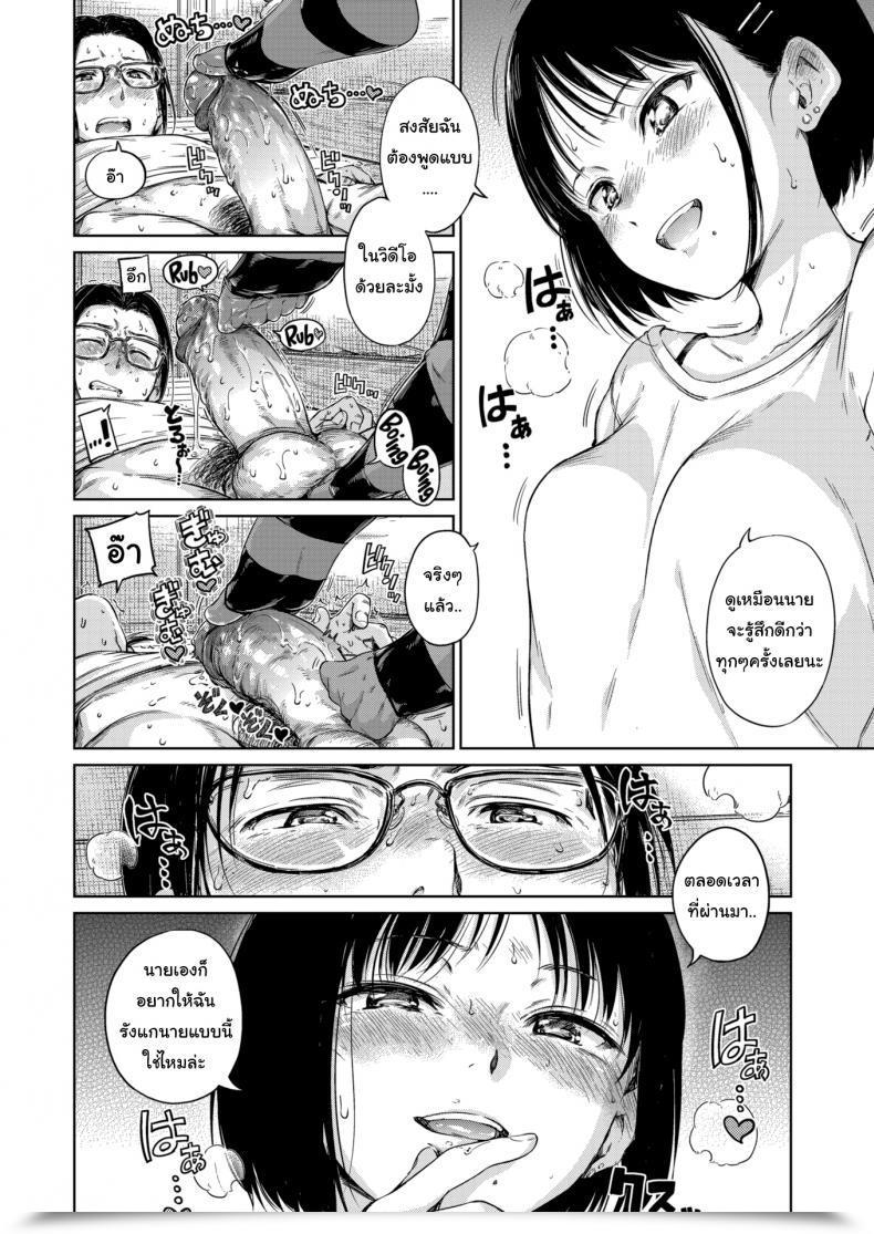 Doujin Hamao Harmonious โดจินแปลไทย 11