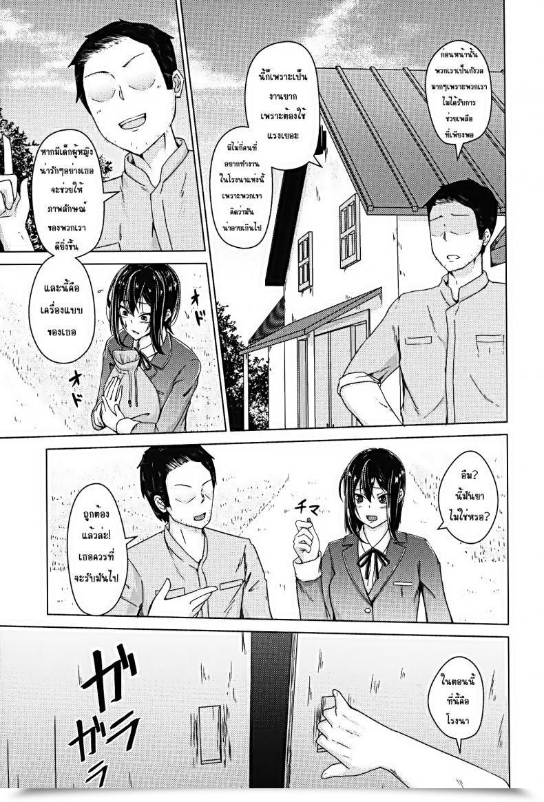 Doujin Push Pop Aikawa Monako Meushi Bokujou Kachiku Ni Natta Ojou-Sama โดจินแปลไทย 7