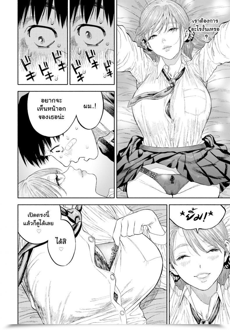 Doujin Usa When She Smiled At Me… โดจินแปลไทย 31