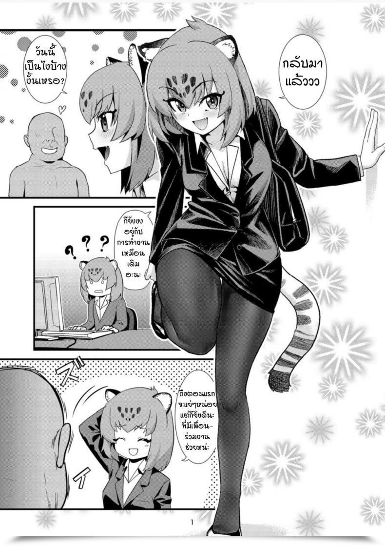 Doujin C93 Hayonipo Wanao Ol Jaguar No Himo Ni Naritai โดจินแปลไทย 3