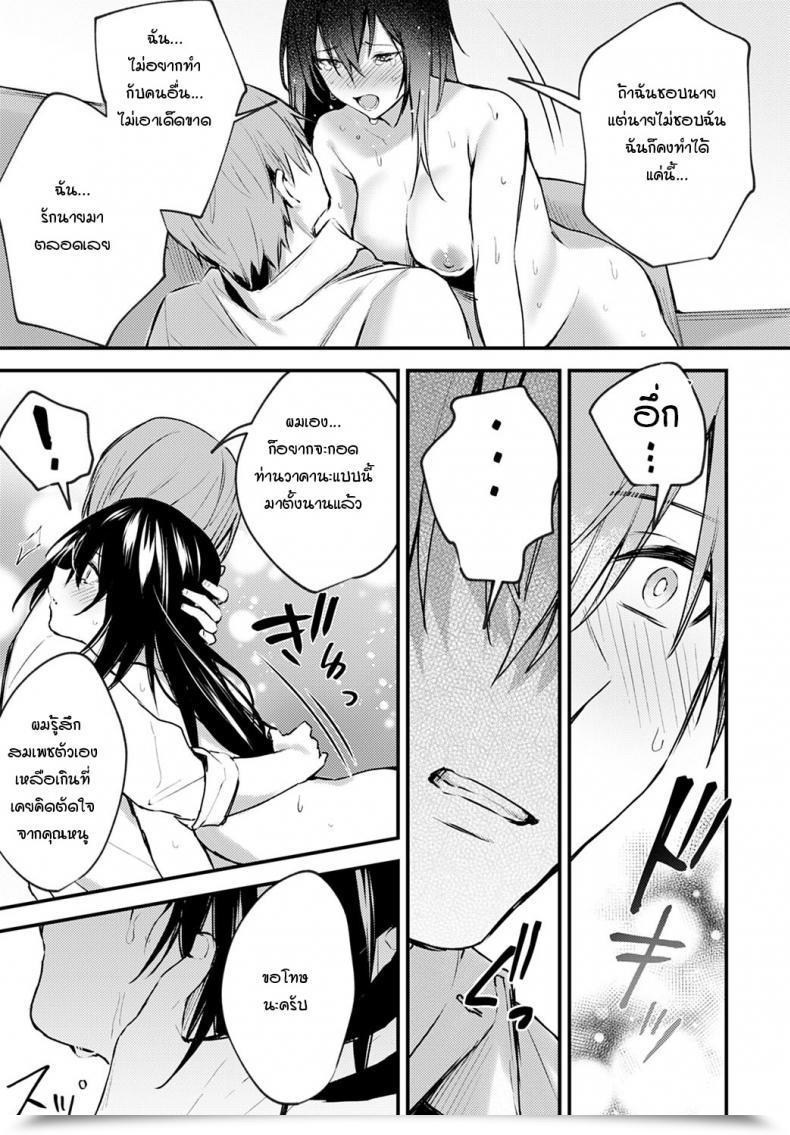 Doujin Danimaru Chikakute Tooi Anata โดจินแปลไทย 25