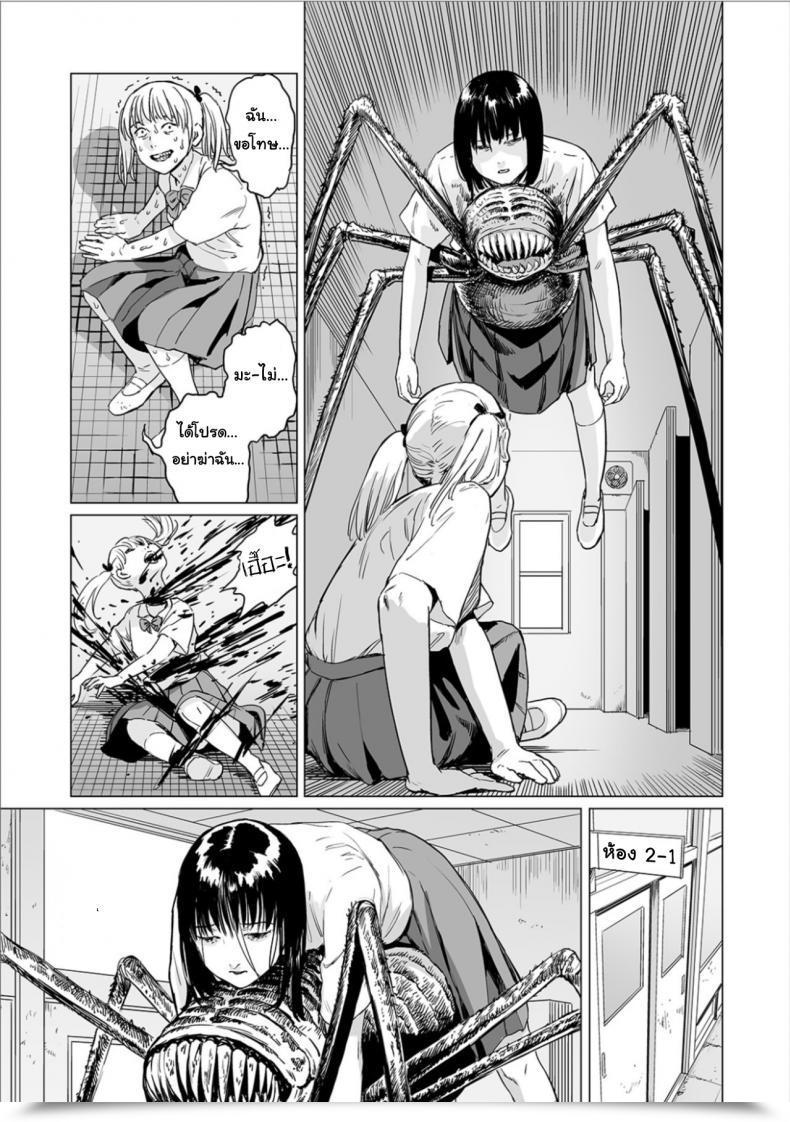 Doujin Amagappa Shoujogun Fukurou No Yubi | Owl Fingers Ryona King Vol. 6 โดจินแปลไทย 55