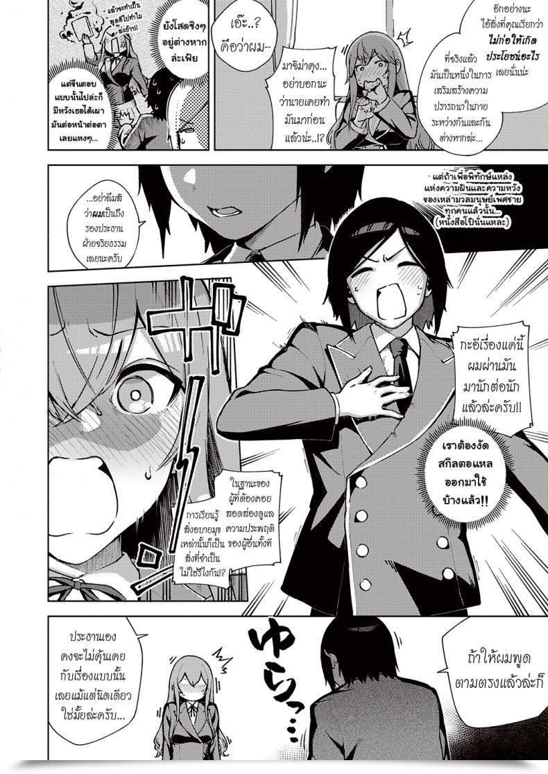 Doujin Herio Fuki Hazado | Morals Hazard โดจินแปลไทย 11