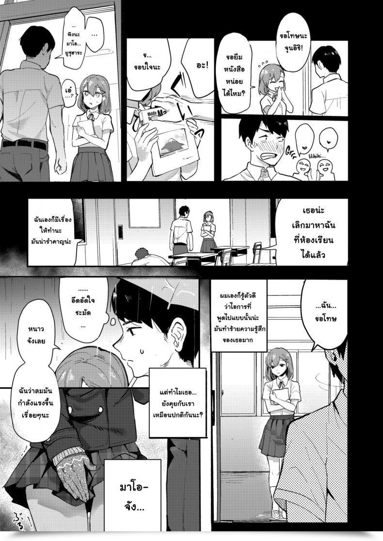 Doujin Ababari Rainfall โดจินแปลไทย 5