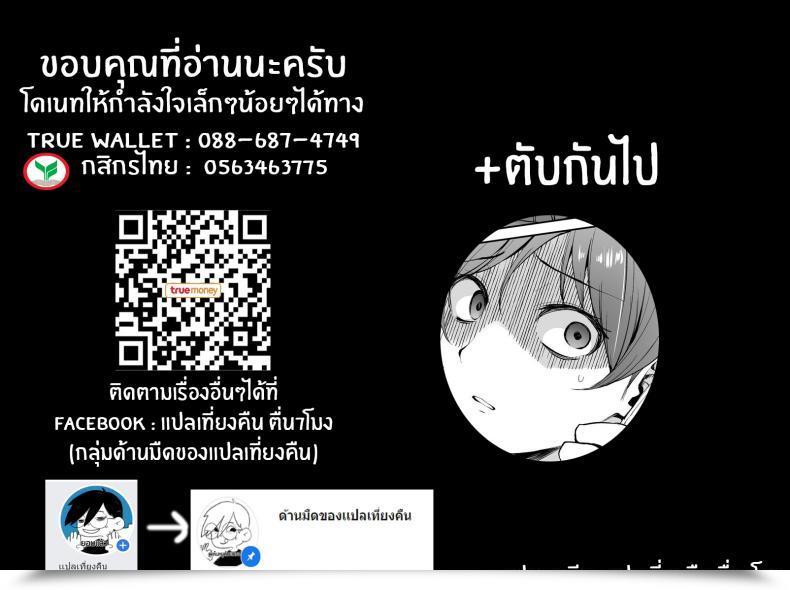 Doujin Wareme Coupe Ashikase Hitozuma Wa Itsumo Choukyou Sareru Unmei Ni โดจินแปลไทย 75