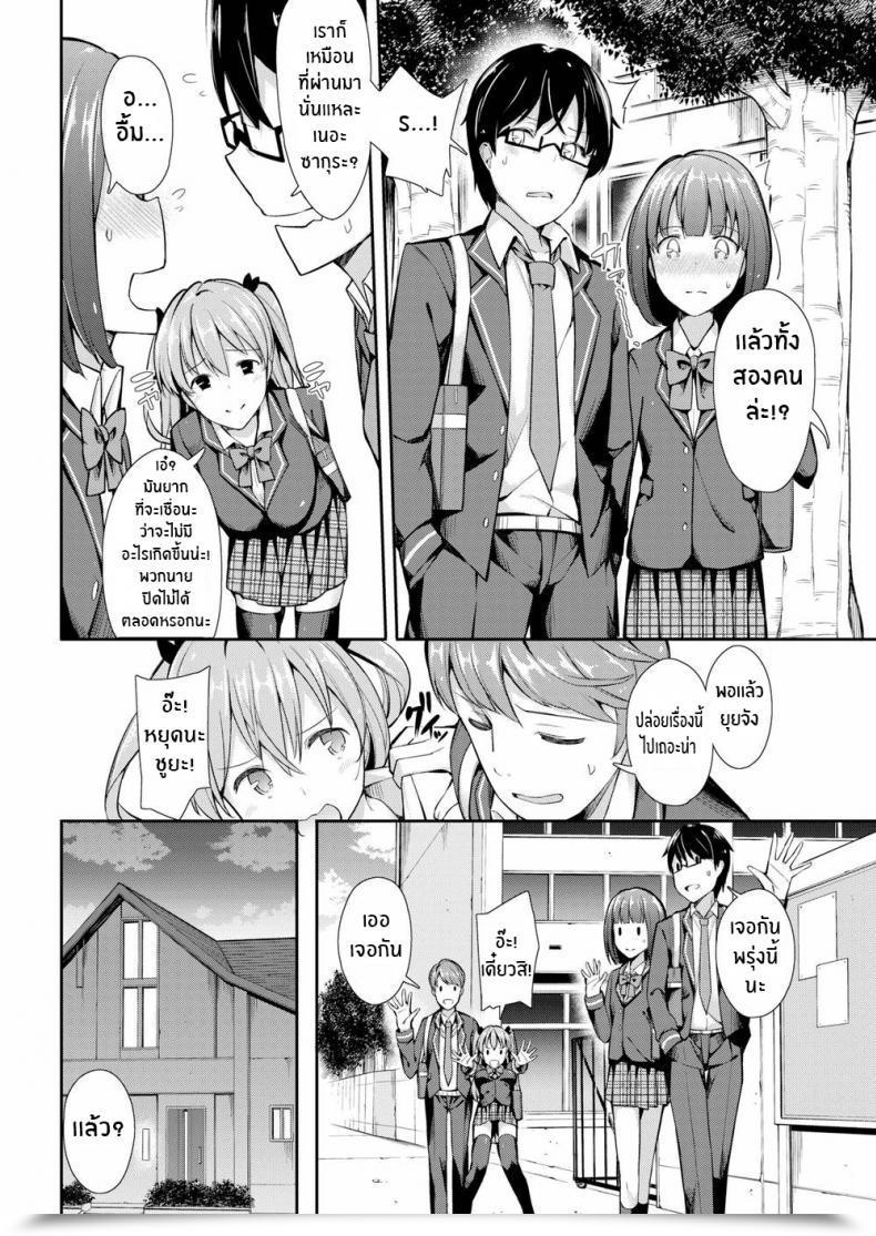 Doujin Itose Ikuto Cheat Mates โดจินแปลไทย 3
