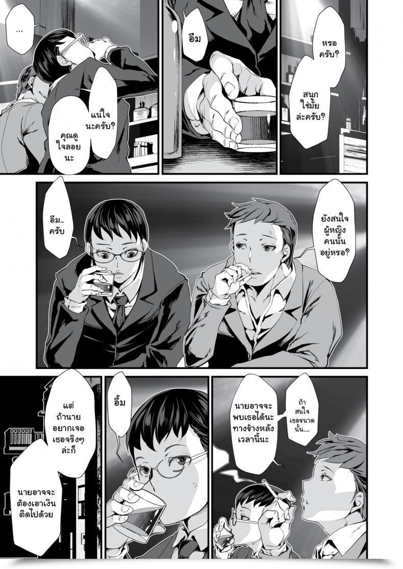 Doujin Tes Mel Backyard Tiger Moth โดจินแปลไทย 5