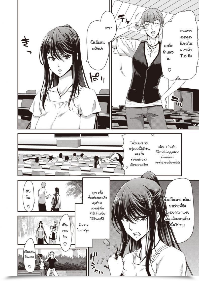 Doujin Hori Hiroaki Utsurigi - Stressed Coronary Heart โดจินแปลไทย 11